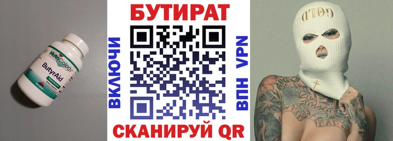 omg сайт Балей БУТИРАТ GHB