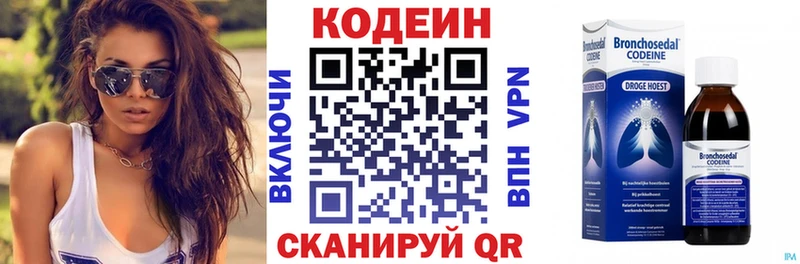 Кодеиновый сироп Lean напиток Lean (лин)  Балей 
