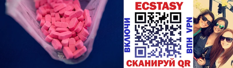 Ecstasy 250 мг Балей