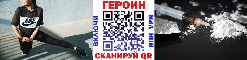 ГЕРОИН VHQ  Балей 