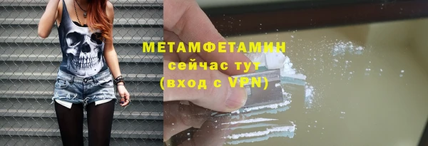 мяу мяу кристалл Арсеньев