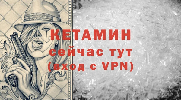 мяу мяу кристалл Арсеньев