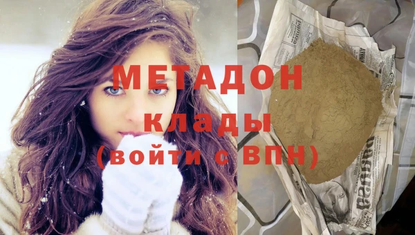 мяу мяу кристалл Арсеньев
